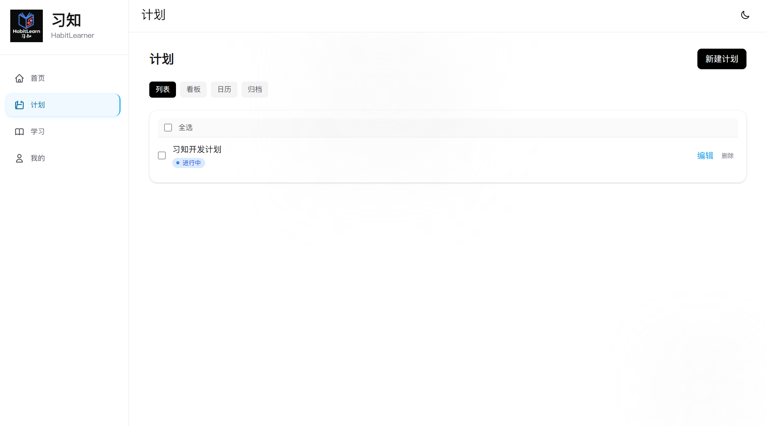 习知 Notion 风格块编辑器界面，展示标题、列表、代码、图片等多种内容块类型